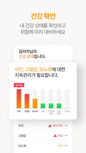 굿리치 – 보험의 바른이치 screenshot