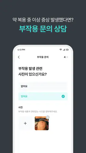 굿팜 모바일약국 screenshot