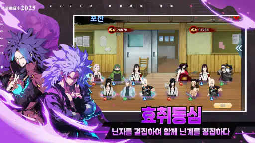 궁극 술법: 음양둔 screenshot