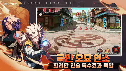 궁극 술법: 음양둔 screenshot
