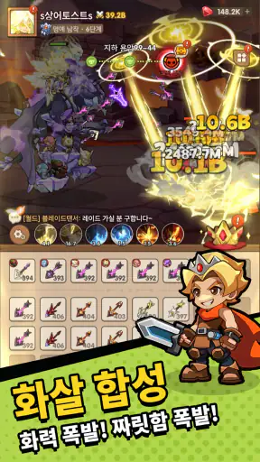 궁신 : 방치형 RPG screenshot