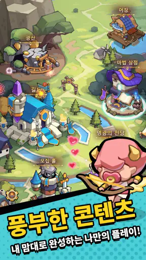 궁신 : 방치형 RPG screenshot