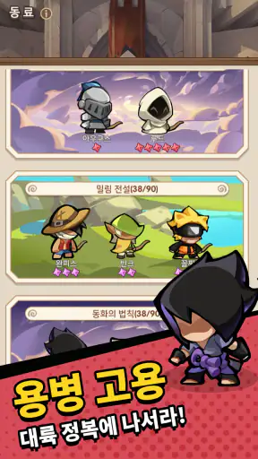 궁신 : 방치형 RPG screenshot
