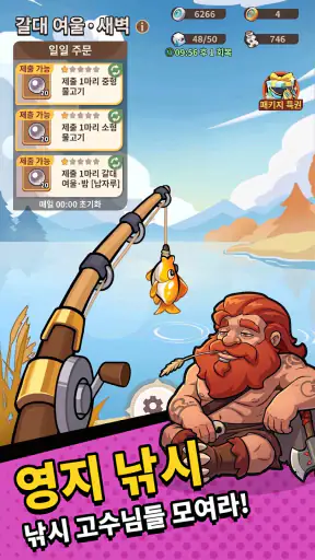 궁신 : 방치형 RPG screenshot
