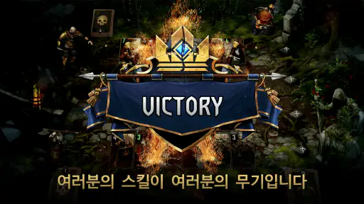 궨트: 더 위쳐 카드게임 screenshot