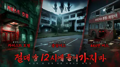귀신과 함께-악귀연구소 screenshot
