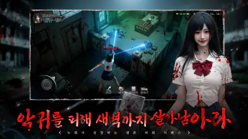 귀신과 함께-악귀연구소 screenshot