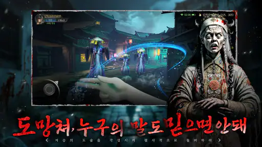 귀신과 함께-악귀연구소 screenshot