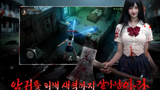 귀신과 함께-악귀연구소 screenshot