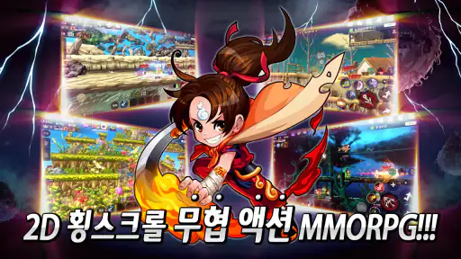 귀혼M screenshot