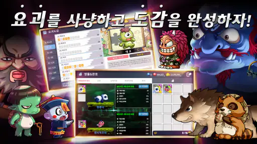귀혼M screenshot