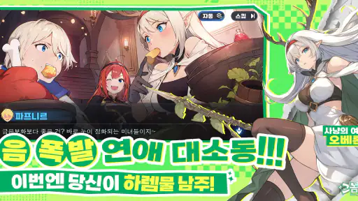 그놈은 드래곤 screenshot