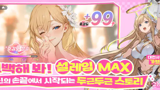 그놈은 드래곤 screenshot