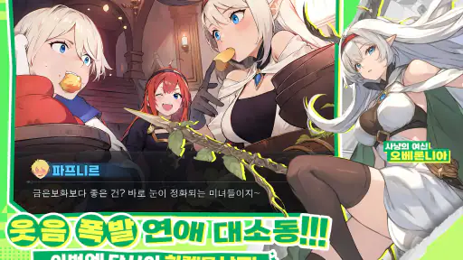 그놈은 드래곤 screenshot