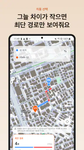 그늘길 - 햇빛 피하는 산책로·걷기 지도 screenshot