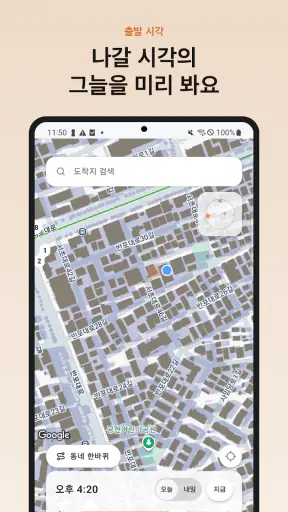 그늘길 - 햇빛 피하는 산책로·걷기 지도 screenshot