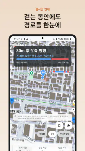 그늘길 - 햇빛 피하는 산책로·걷기 지도 screenshot