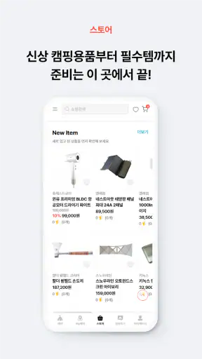 그래가 - 직영캠핑장, 제휴캠핑장 실시간 예약 screenshot