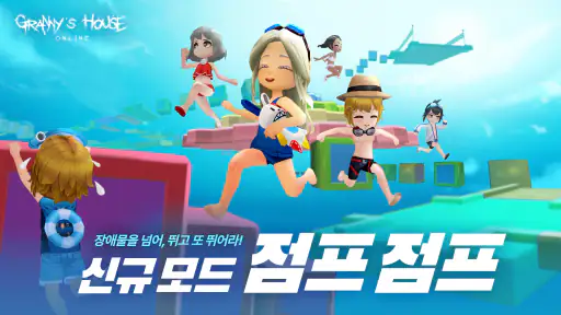 그래니의 저택 - 온라인 탈출 게임 screenshot