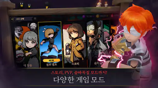 그래니의 저택 - 온라인 탈출 게임 screenshot