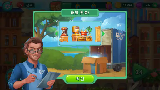 그랜드 호텔 마니아: 호텔 게임 screenshot