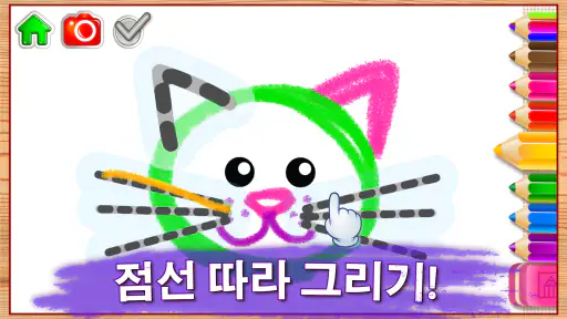 그리기 게임 그림그리기 색칠공부 그리다, 그림게임 screenshot