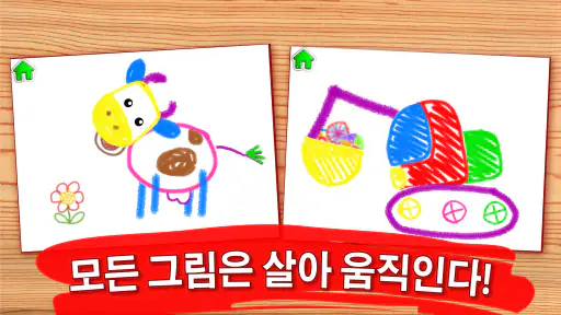 그리기 게임 그림그리기 색칠공부 그리다, 그림게임 screenshot