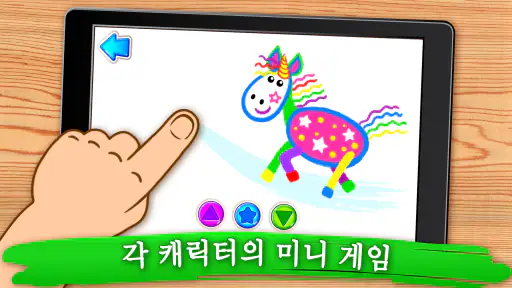 그리기 게임 그림그리기 색칠공부 그리다, 그림게임 screenshot