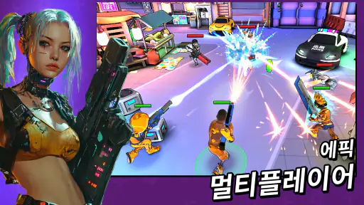 그리드 펑크 - Gridpunk 배틀로얄 3v3 PvP screenshot