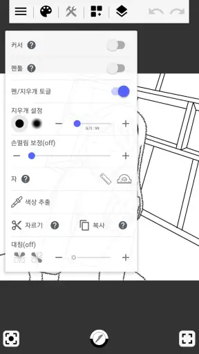 그림 그리기 - 스케치 screenshot
