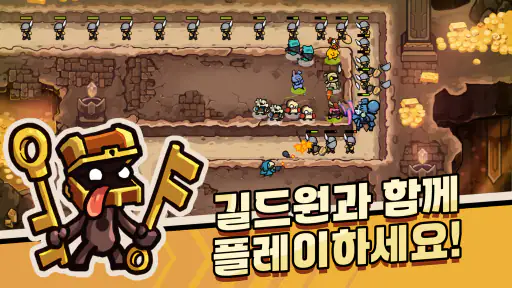 그만쫌쳐들어와: 2인 협동 실시간 디펜스 screenshot