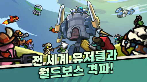 그만쫌쳐들어와: 2인 협동 실시간 디펜스 screenshot