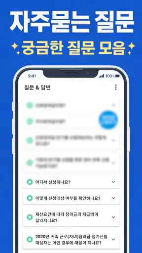 근로장려금 신청 가이드 - 근로장려금, 자녀장려금 신청 screenshot