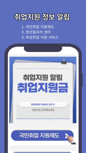 근로장려금 알림 screenshot