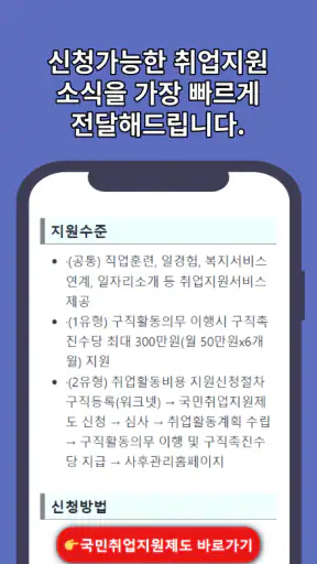 근로장려금 알림 screenshot