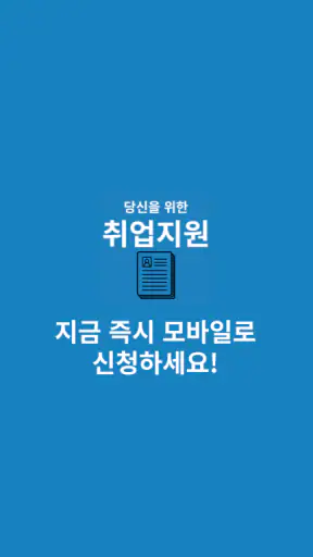 근로장려금 알림 screenshot