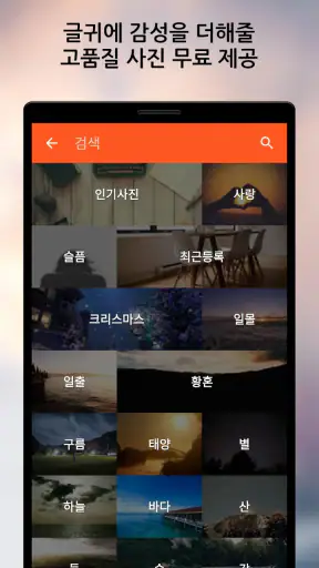 글그램 - 사진에 글쓰기 screenshot