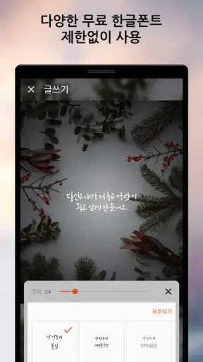 글그램 - 사진에 글쓰기 screenshot