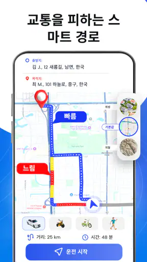 글로벌 위치 시스템 지구 지도 위성 보기 screenshot