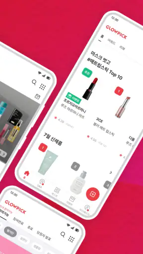 글로우픽 - 믿고 보는 뷰티 랭킹 screenshot