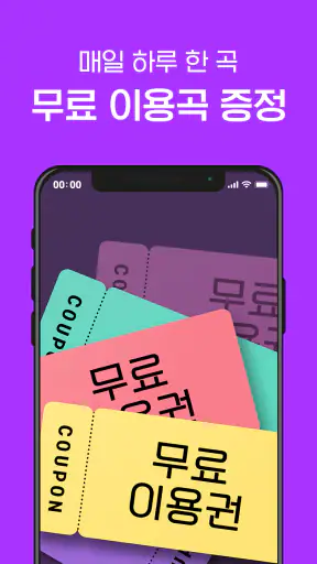 금영노래방 - 가방 screenshot