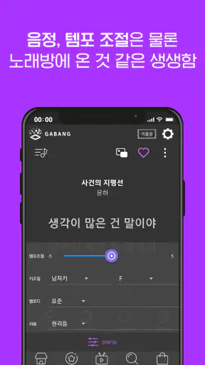 금영노래방 - 가방 screenshot