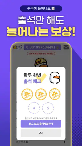 금줍줍 screenshot