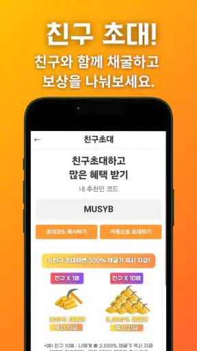 금캐기 - 가만히 있어도 금이 쌓이는 돈버는 리워드 앱 screenshot
