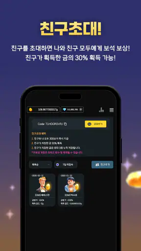 금털기 - 자동 금캐기하여 금한돈 만들기 screenshot