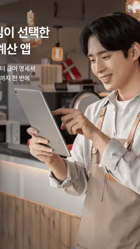 기그 사장님 - 출퇴근,급여 계산 자동화 앱 screenshot