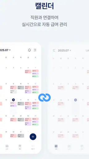기그 사장님 - 출퇴근,급여 계산 자동화 앱 screenshot