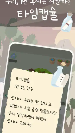 기억 나무: 커플 다이어리, 디데이, 커플게임, 타로 screenshot