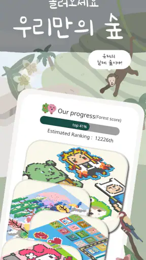기억 나무: 커플 다이어리, 디데이, 커플게임, 타로 screenshot