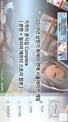 기적의 분식집 Complete screenshot
